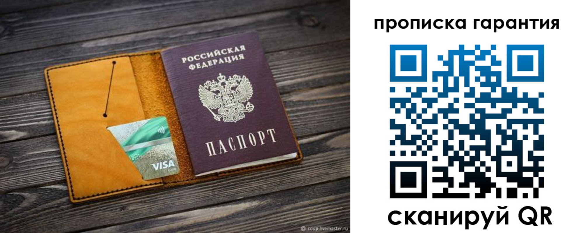 временная регистрация гарантия в Медногорске