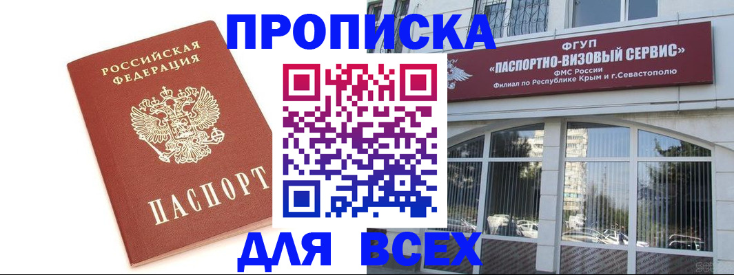 прописка ребенка в Медногорске
