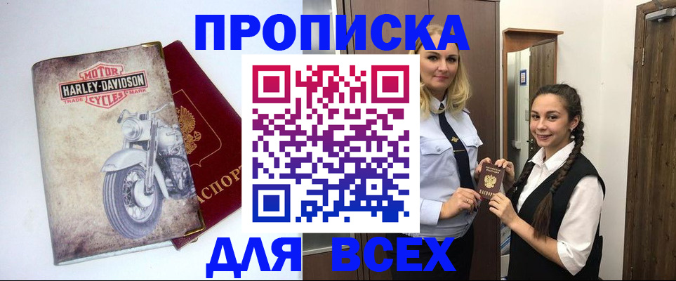 временная регистрация недорого в Медногорске