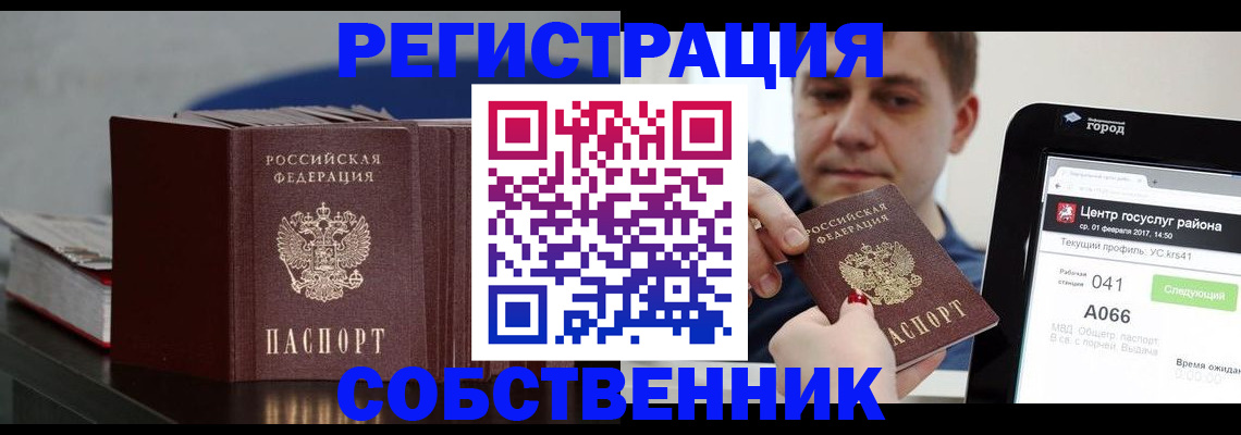 найти адрес прописки в Медногорске